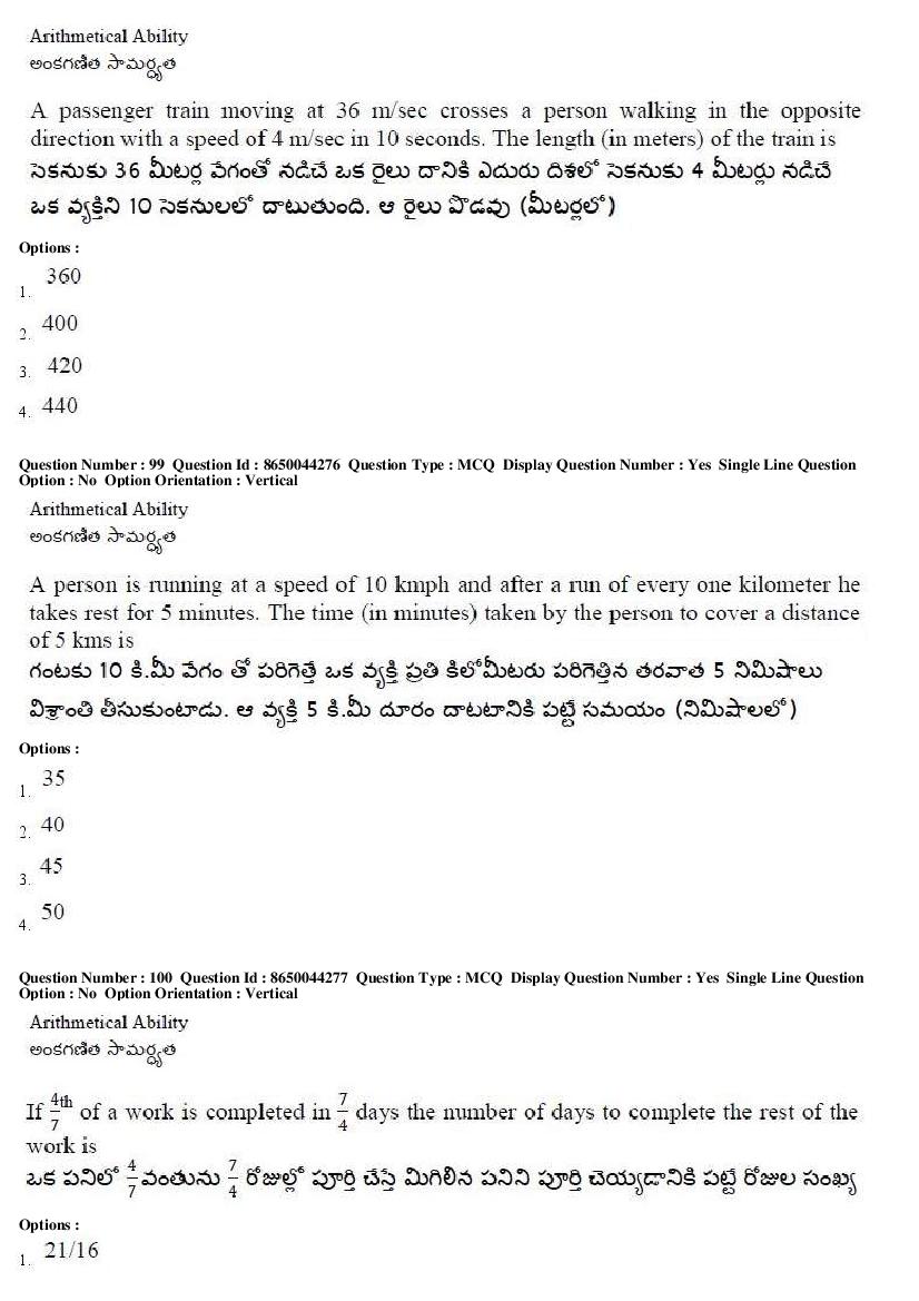AP ICET 2017 Question Papers PDF (Shift 1 and Shift 2)