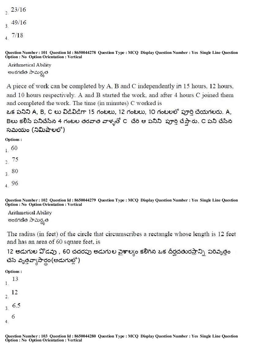 AP ICET 2017 Question Papers PDF (Shift 1 and Shift 2)