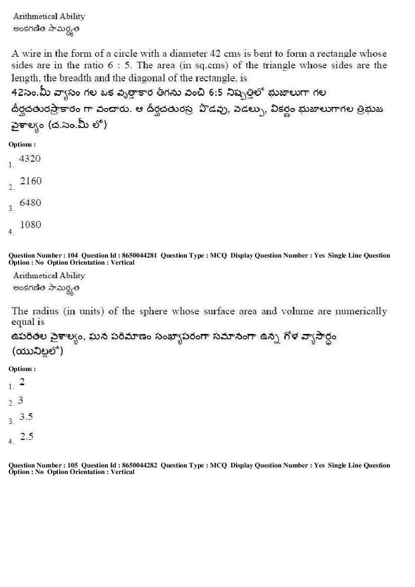 AP ICET 2017 Question Papers PDF (Shift 1 and Shift 2)