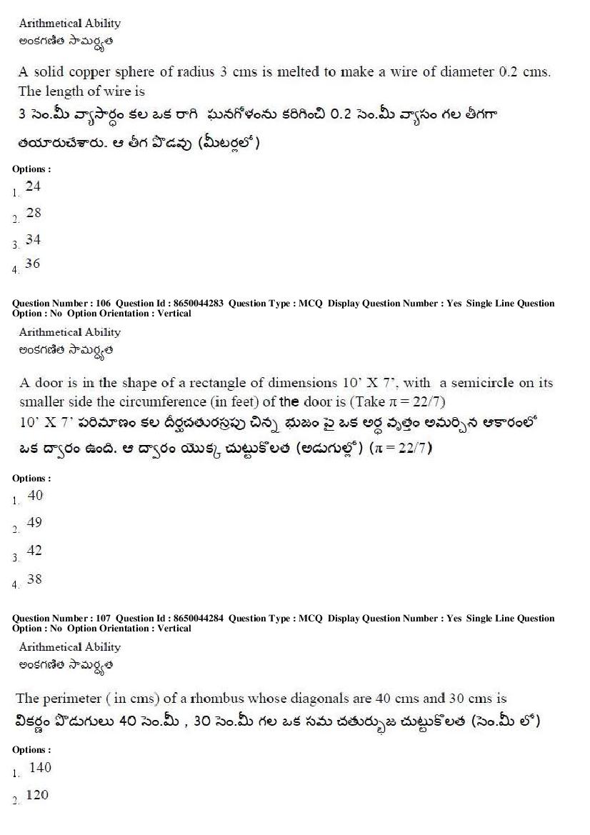 AP ICET 2017 Question Papers PDF (Shift 1 and Shift 2)