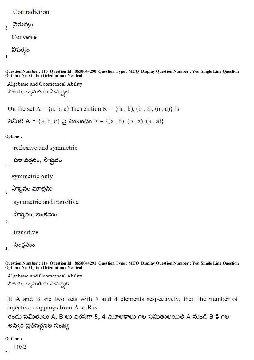 AP ICET 2017 Question Papers PDF (Shift 1 and Shift 2)