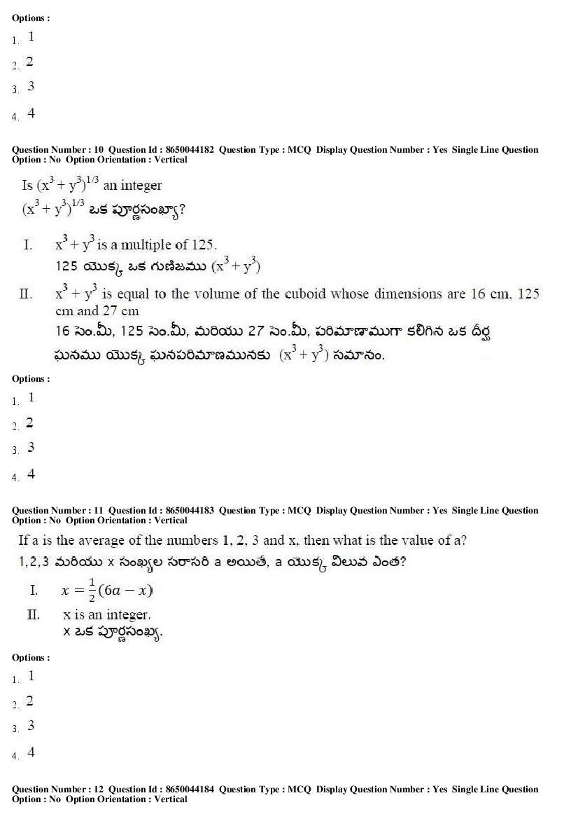 AP ICET 2017 Question Papers PDF (Shift 1 and Shift 2)