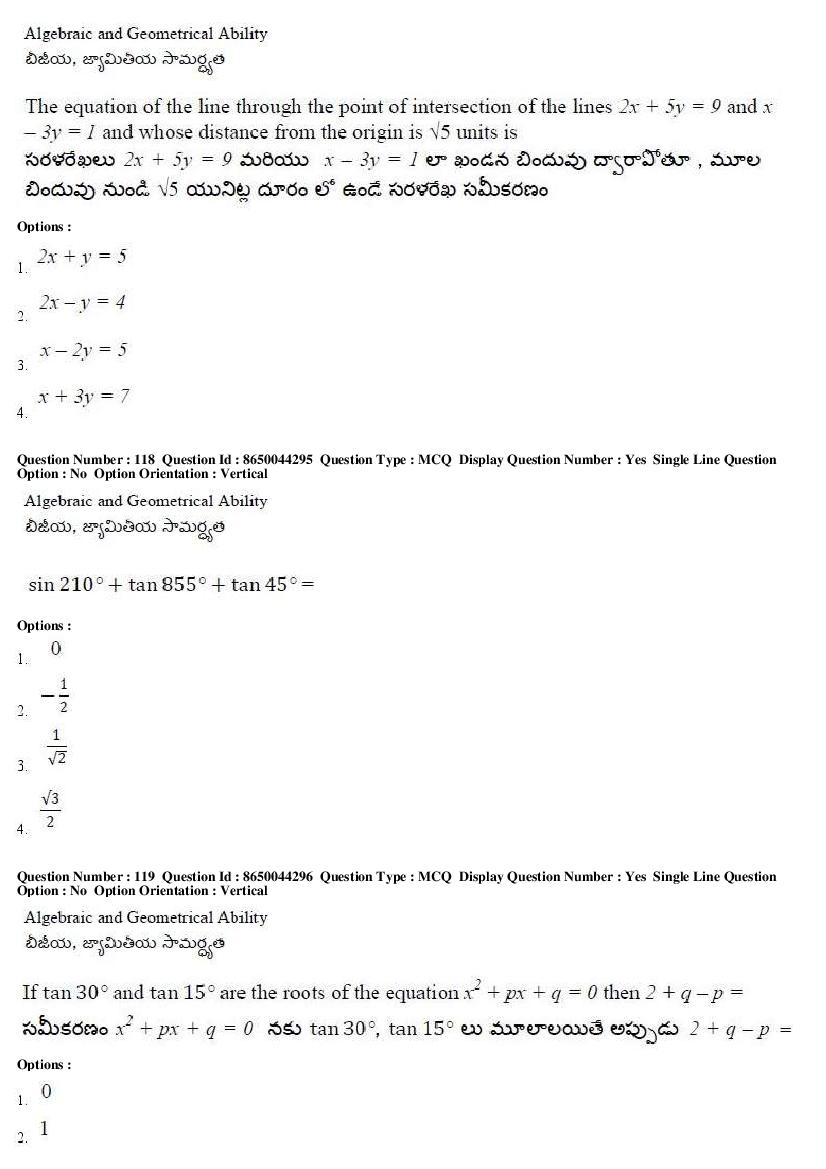 AP ICET 2017 Question Papers PDF (Shift 1 and Shift 2)