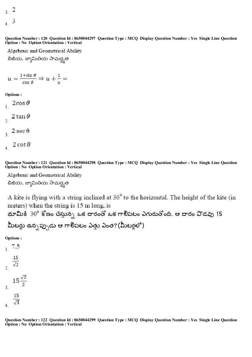 AP ICET 2017 Question Papers PDF (Shift 1 and Shift 2)