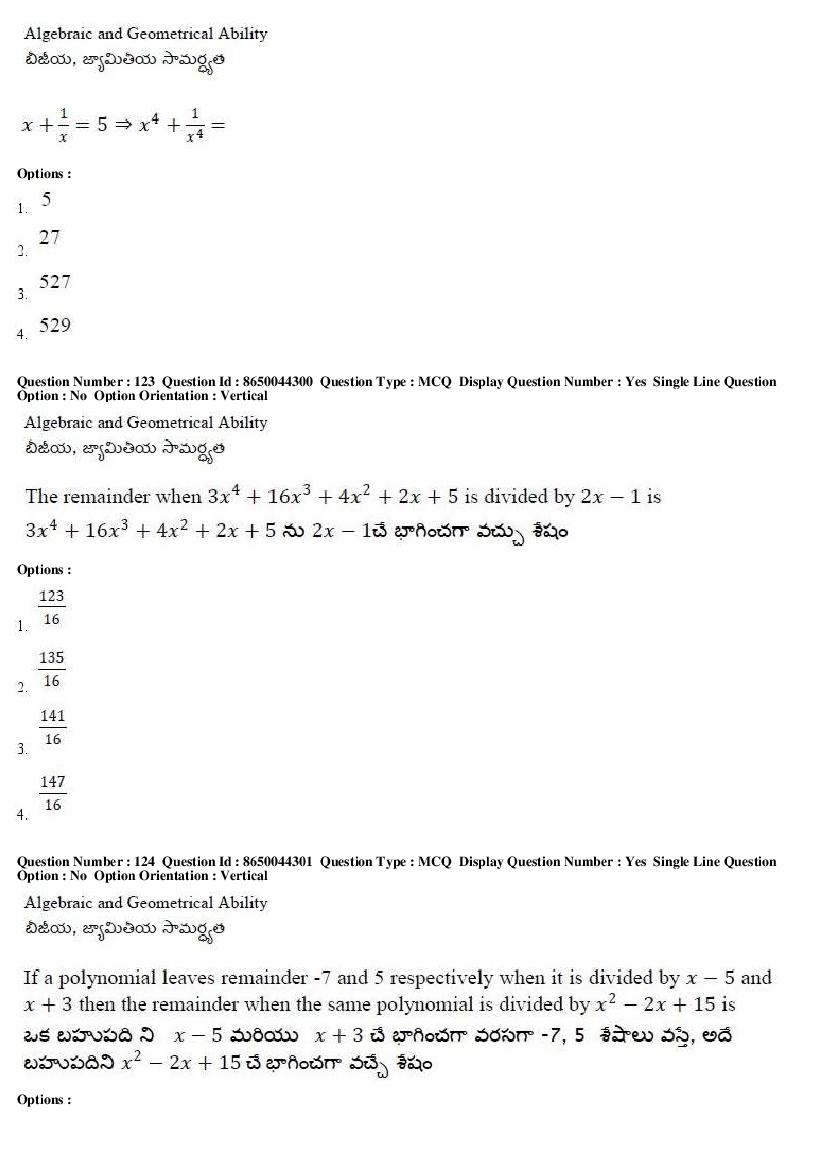 AP ICET 2017 Question Papers PDF (Shift 1 and Shift 2)