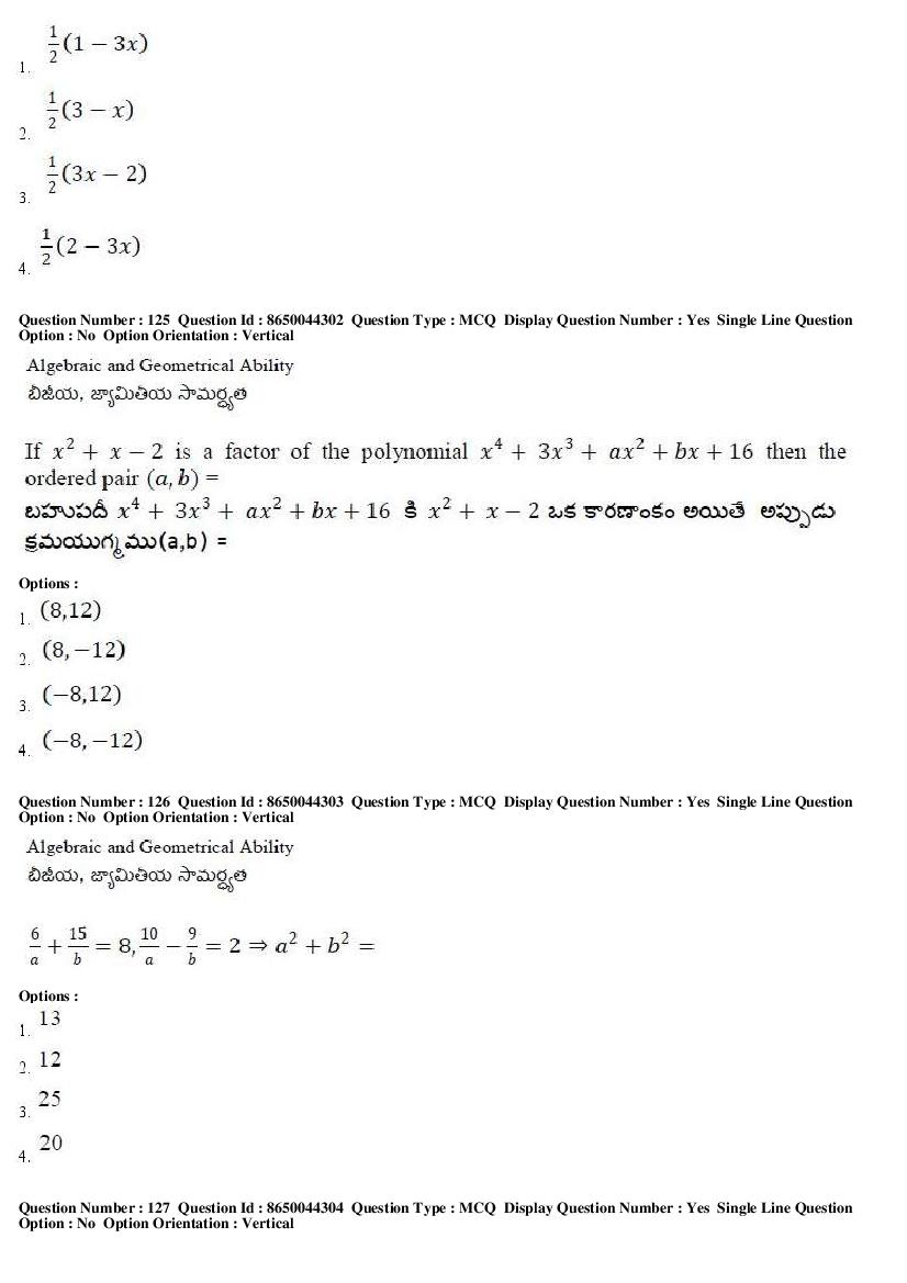AP ICET 2017 Question Papers PDF (Shift 1 and Shift 2)