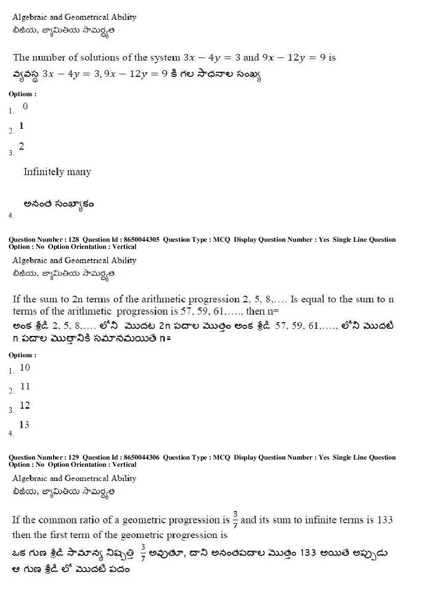 AP ICET 2017 Question Papers PDF (Shift 1 and Shift 2)