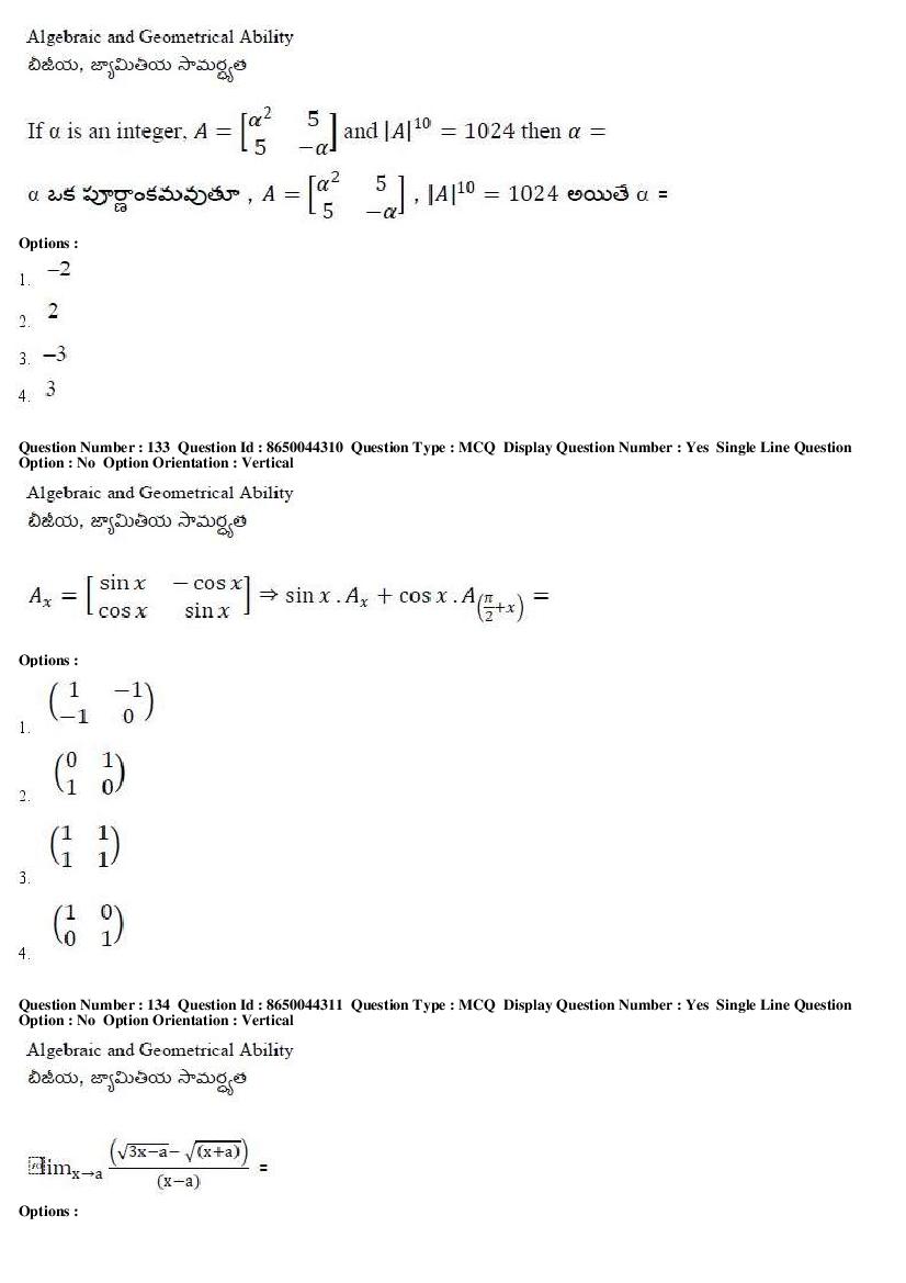 AP ICET 2017 Question Papers PDF (Shift 1 and Shift 2)