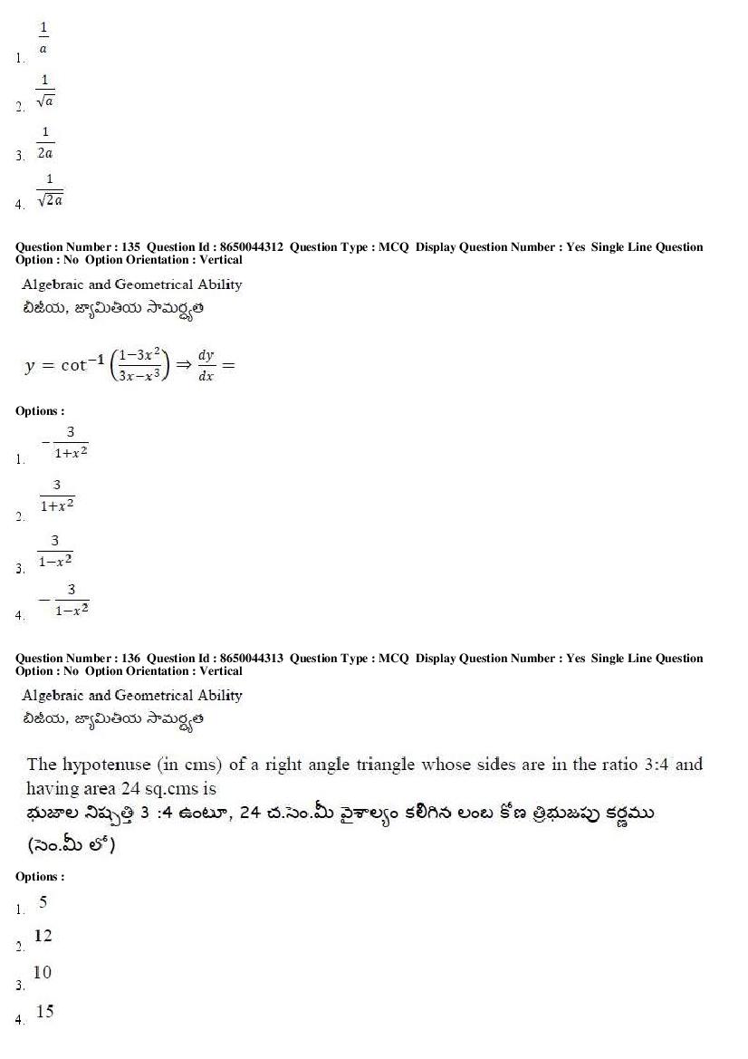 AP ICET 2017 Question Papers PDF (Shift 1 and Shift 2)
