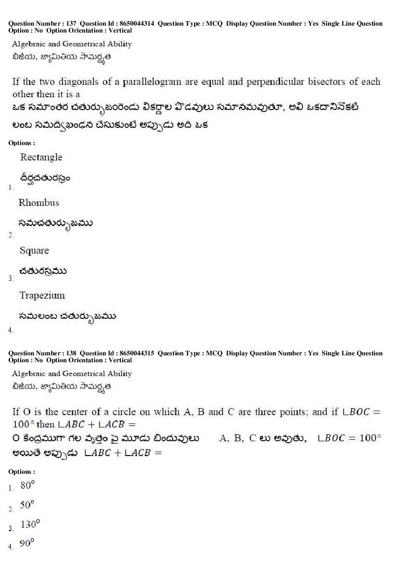 AP ICET 2017 Question Papers PDF (Shift 1 and Shift 2)