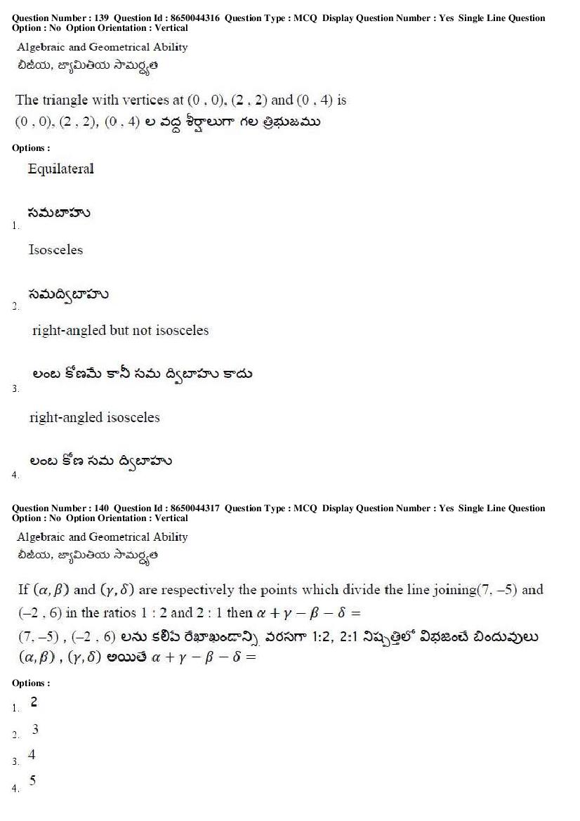 AP ICET 2017 Question Papers PDF (Shift 1 and Shift 2)
