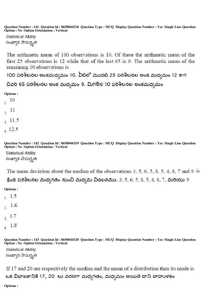 AP ICET 2017 Question Papers PDF (Shift 1 and Shift 2)
