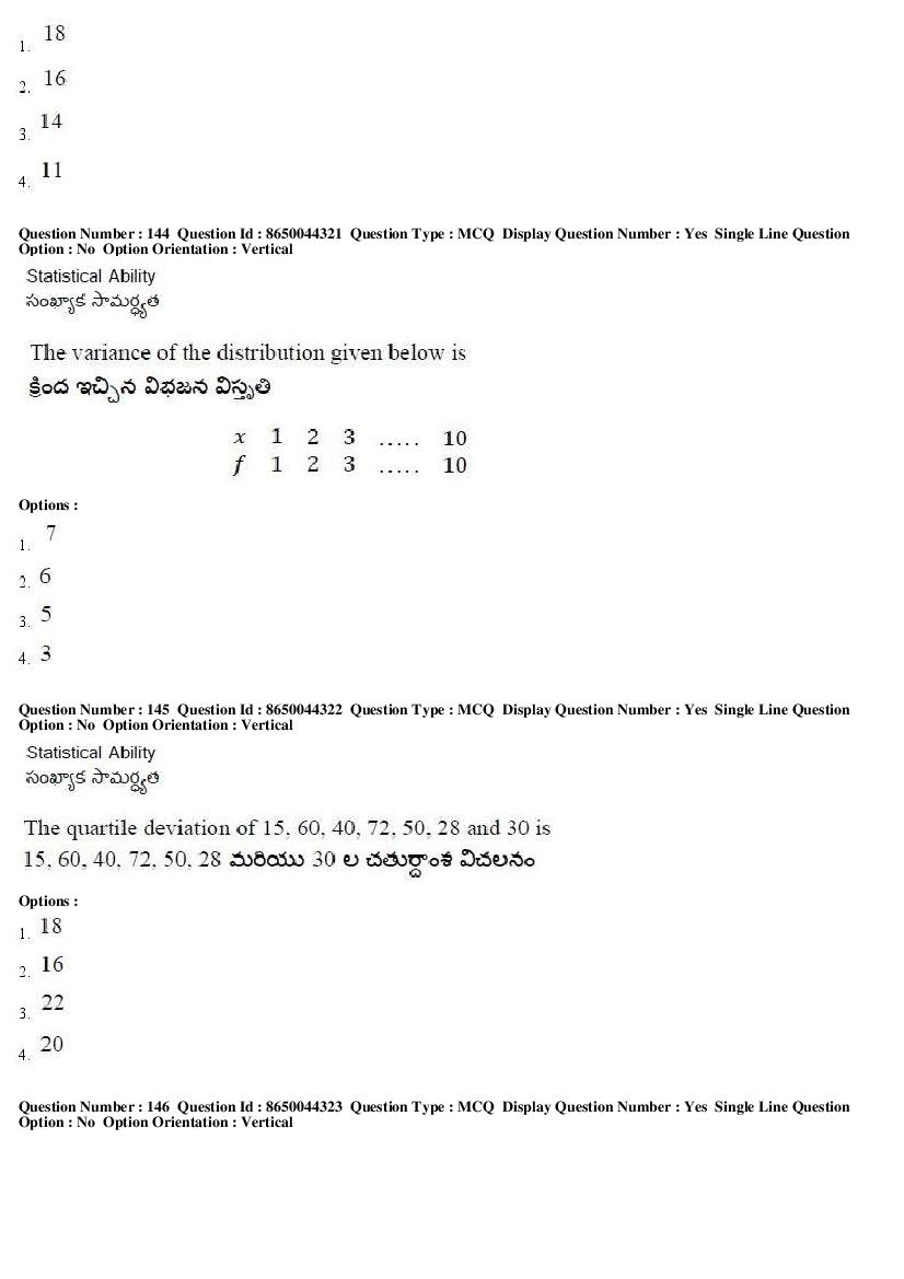 AP ICET 2017 Question Papers PDF (Shift 1 and Shift 2)
