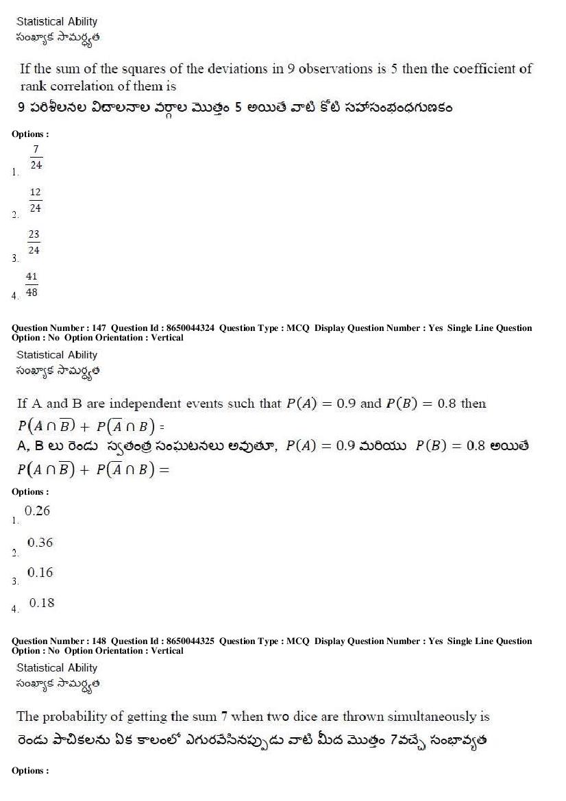 AP ICET 2017 Question Papers PDF (Shift 1 and Shift 2)