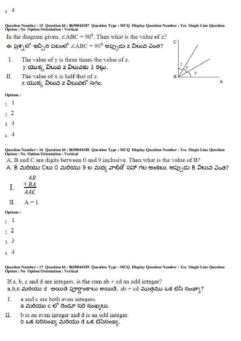 AP ICET 2017 Question Papers PDF (Shift 1 and Shift 2)