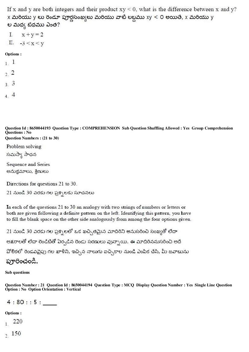 AP ICET 2017 Question Papers PDF (Shift 1 and Shift 2)