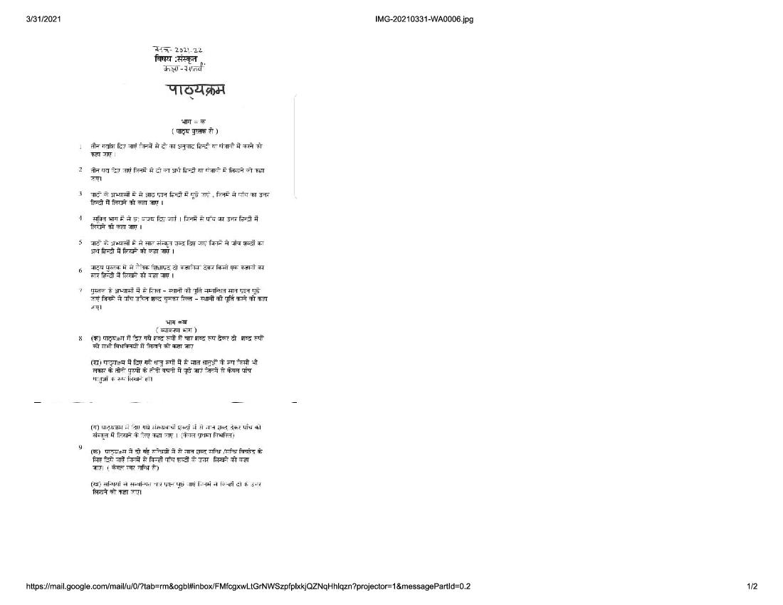 PSEB Syllabus 2021-22 for Class 7 Sanskrit - Page 1