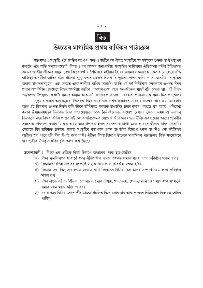 AHSEC 1st Year Syllabus Bihu - Page 1