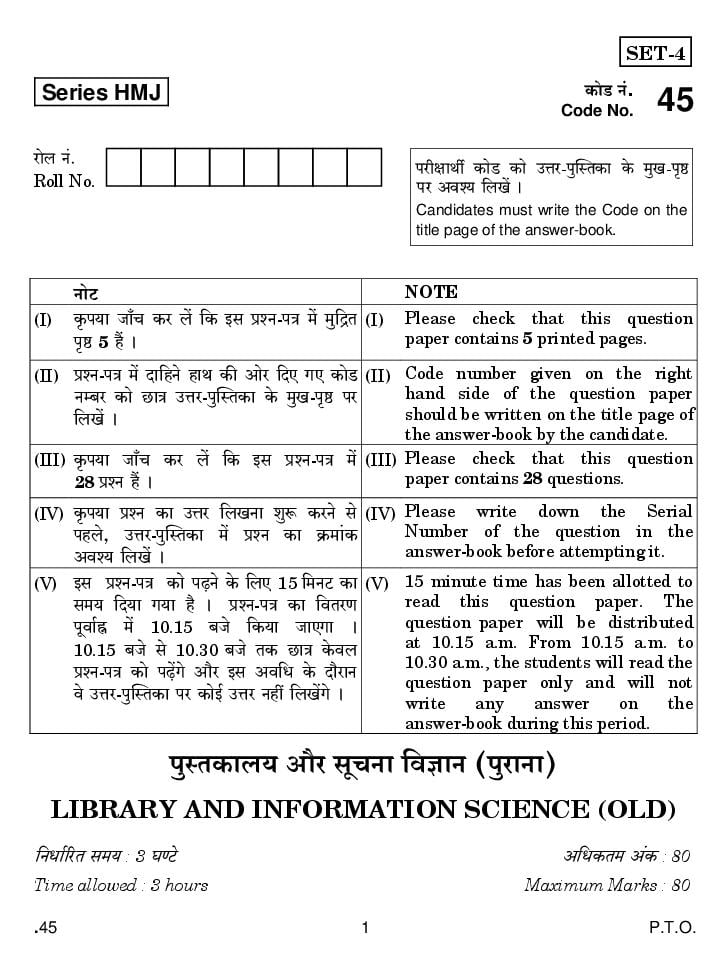 CBSE Class 12 Library and Information Science Old Question Paper 2020 - Page 1