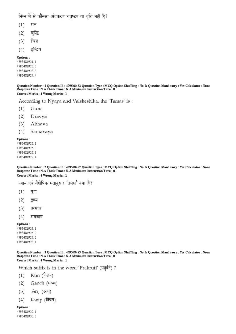 AIAPGET 2023 Question Paper PDF (Ayurveda, Homoeopathy, Siddha, Unani)