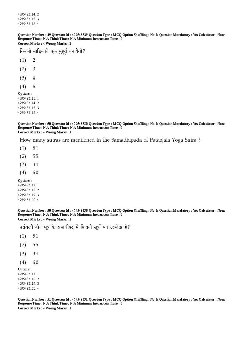 AIAPGET 2023 Question Paper PDF (Ayurveda, Homoeopathy, Siddha, Unani)