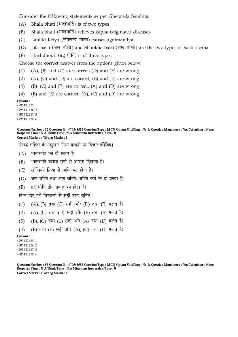 AIAPGET 2023 Question Paper PDF (Ayurveda, Homoeopathy, Siddha, Unani)