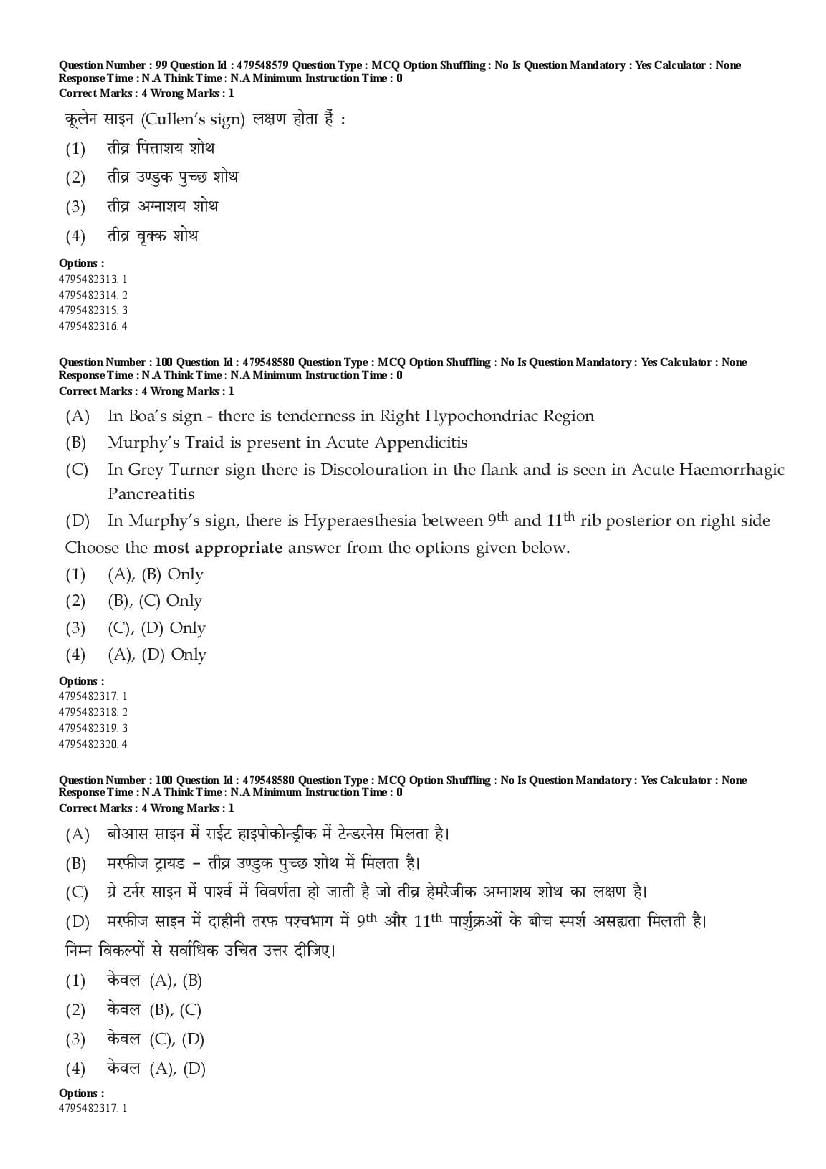 AIAPGET 2023 Question Paper PDF (Ayurveda, Homoeopathy, Siddha, Unani)