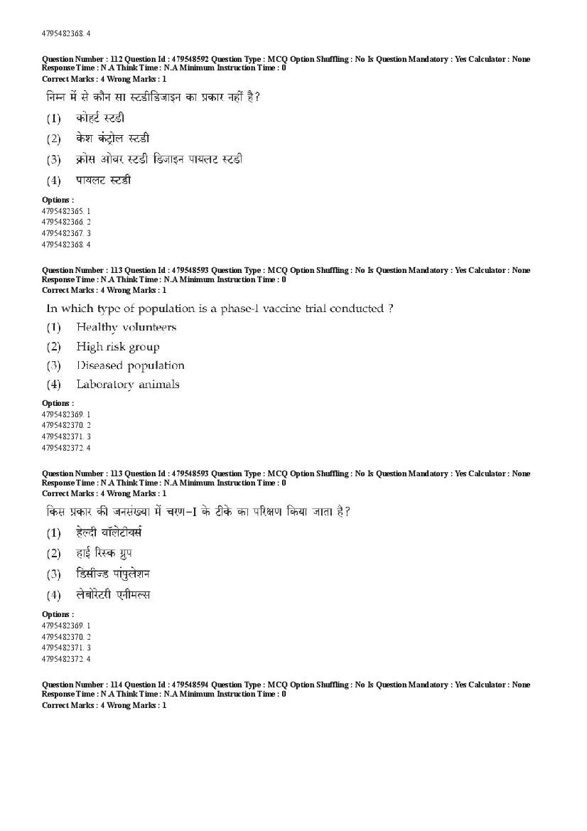 AIAPGET 2023 Question Paper PDF (Ayurveda, Homoeopathy, Siddha, Unani)
