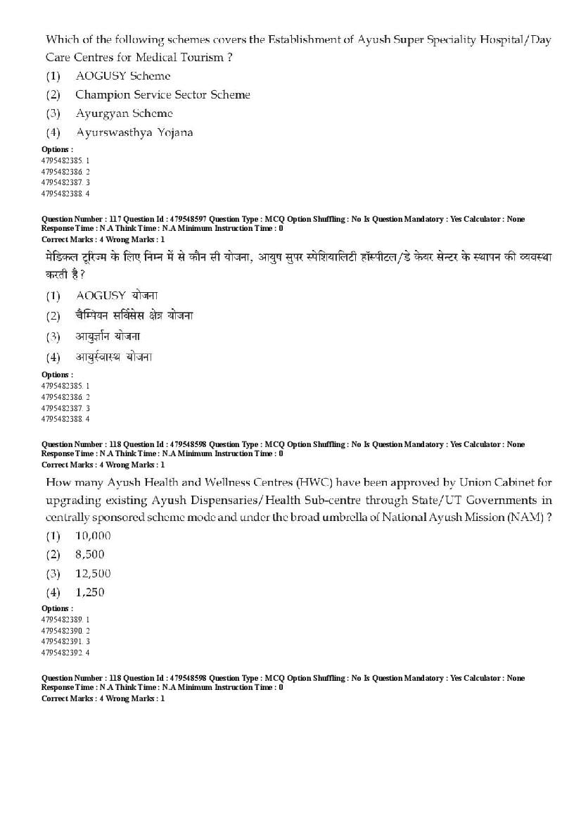 AIAPGET 2023 Question Paper PDF (Ayurveda, Homoeopathy, Siddha, Unani)