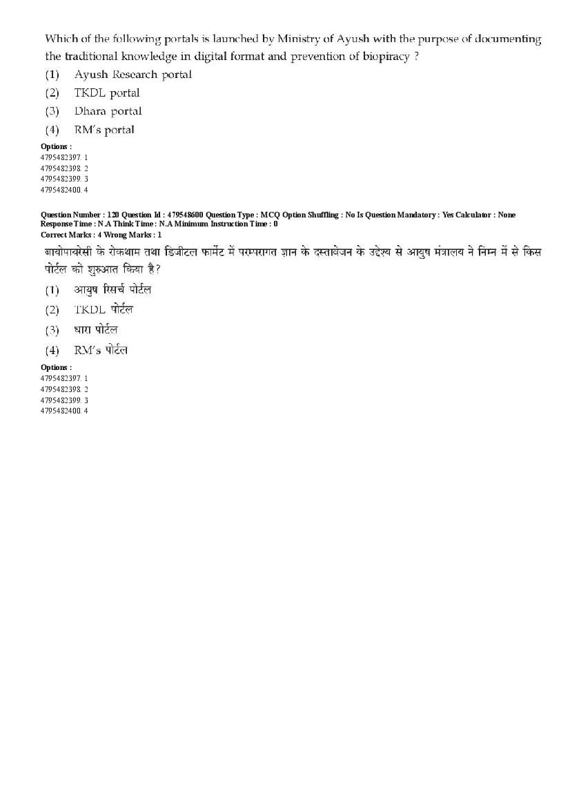 AIAPGET 2023 Question Paper PDF (Ayurveda, Homoeopathy, Siddha, Unani)