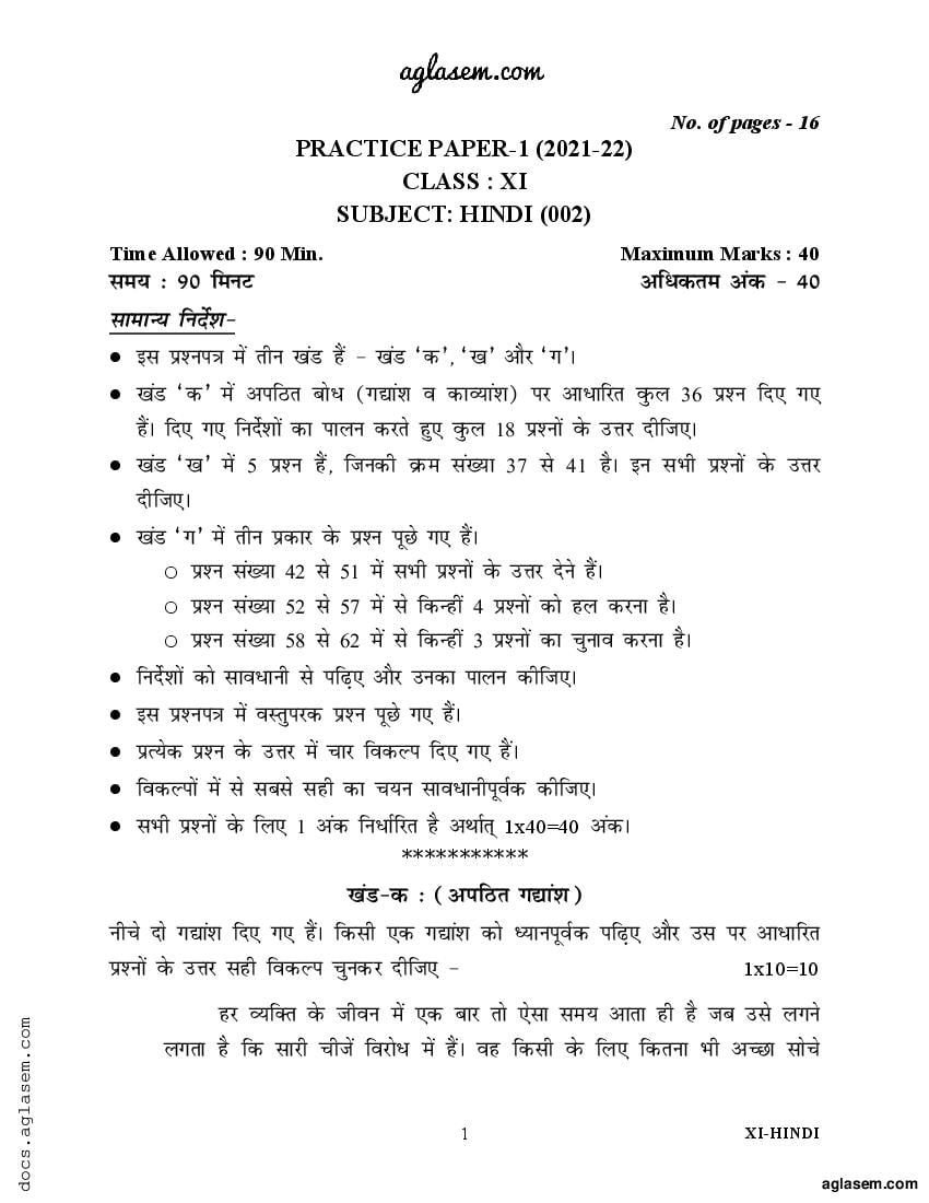 Class 11 Sample Paper 2022 Hindi Term 1 - Page 1
