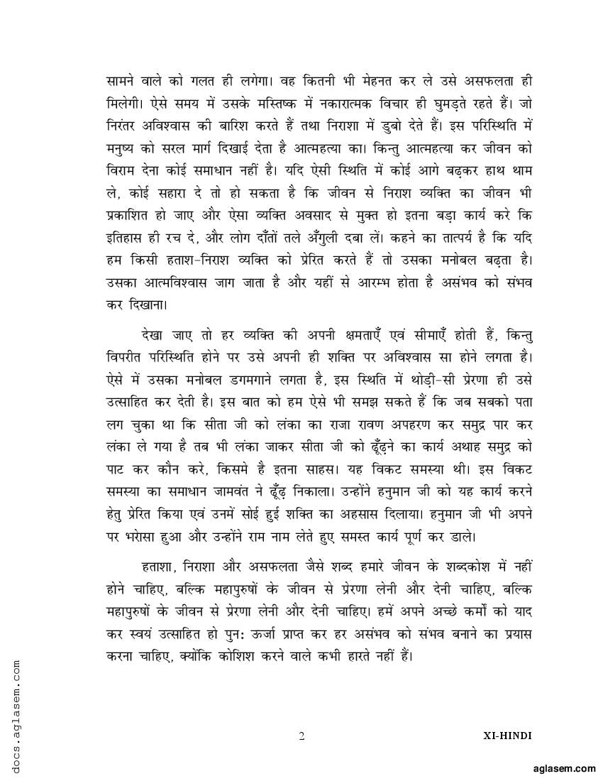 dissertation paper in hindi