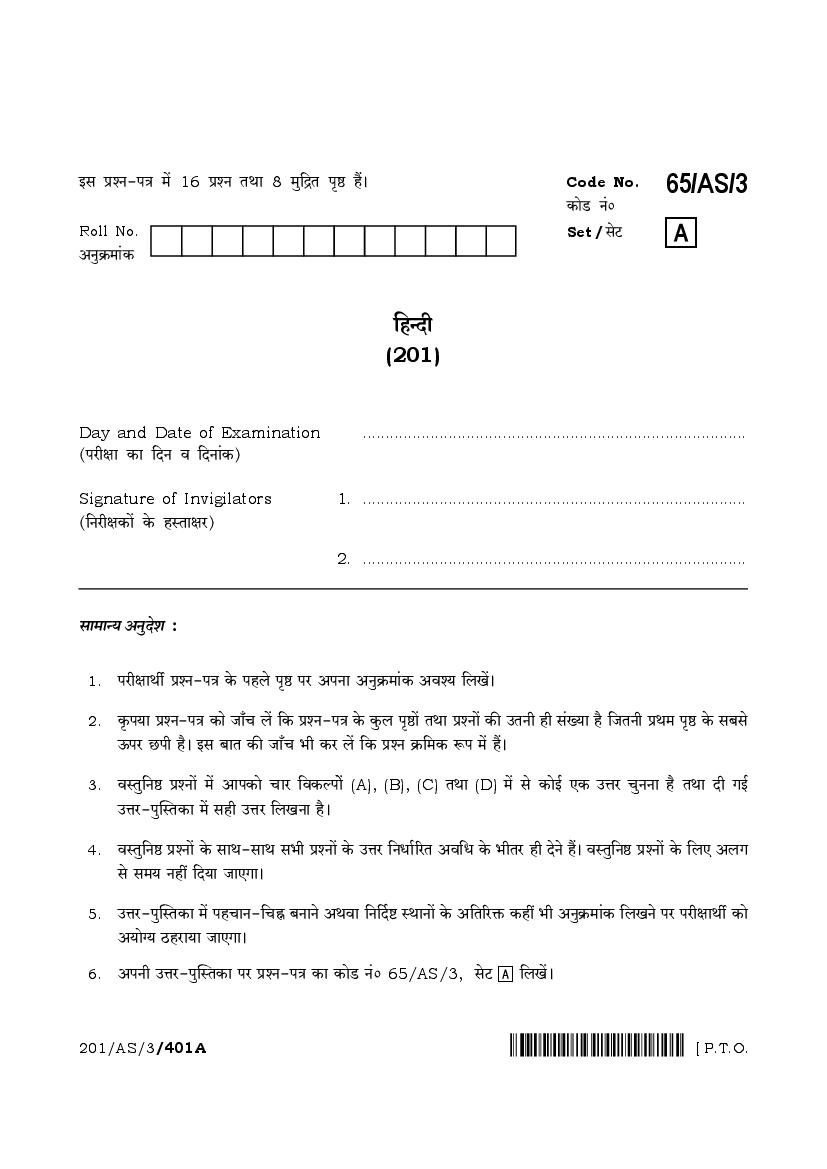 NIOS Class 10 Question Paper 2023 Hindi - Page 1