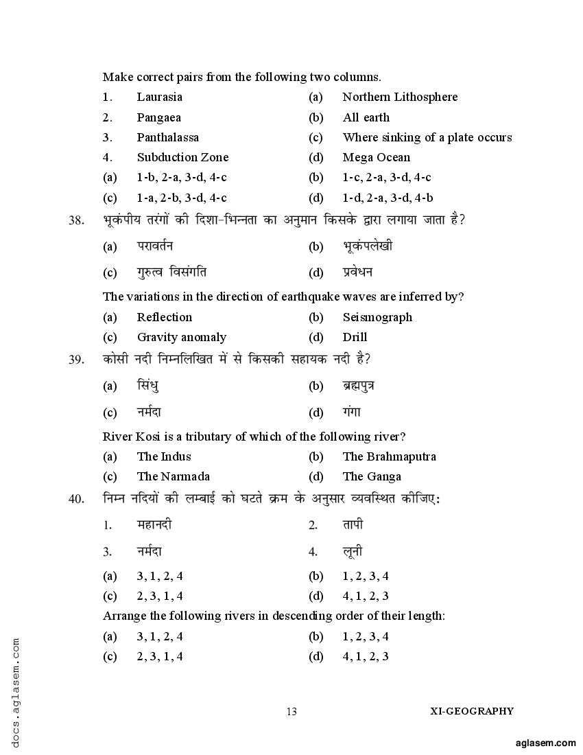 Class 11 Sample Paper 2022 Geography Term 1 with Solution Download