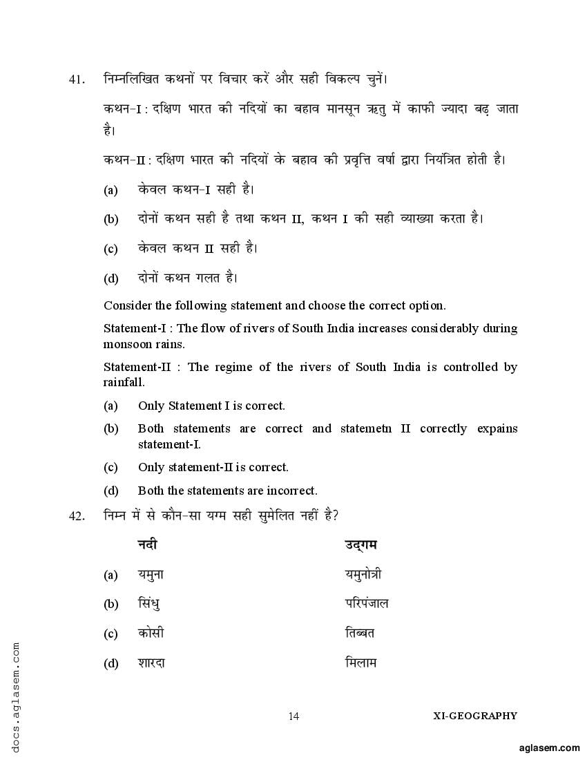 Class 11 Sample Paper 2022 Geography Term 1 With Solution – Download ...