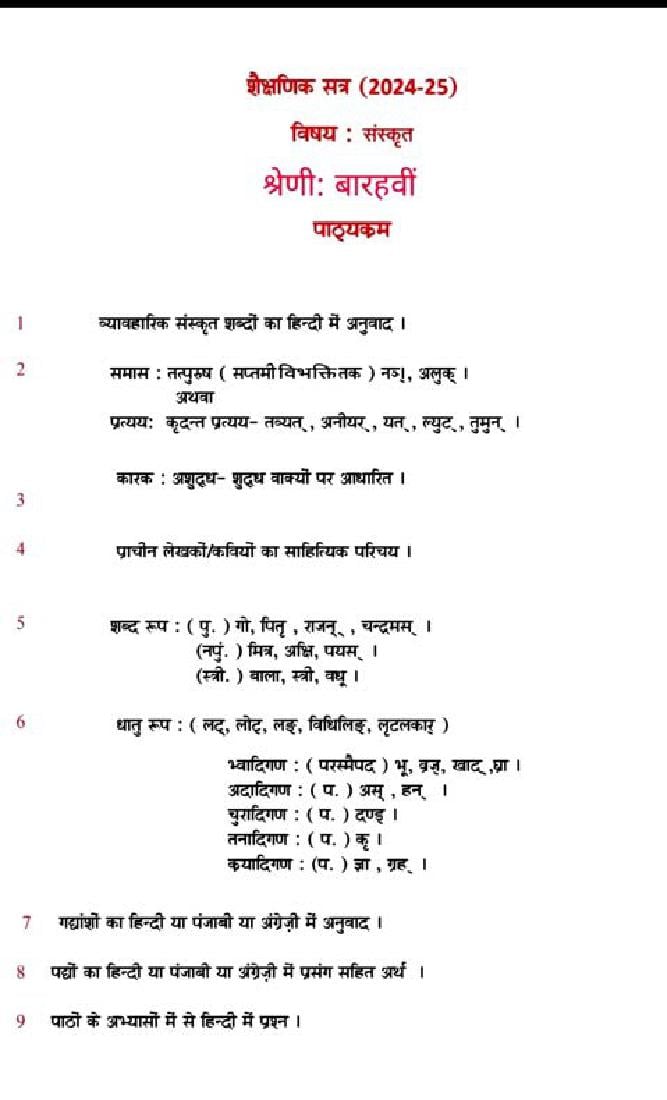 PSEB 12th Class Syllabus 2025 Sanskrit - Page 1