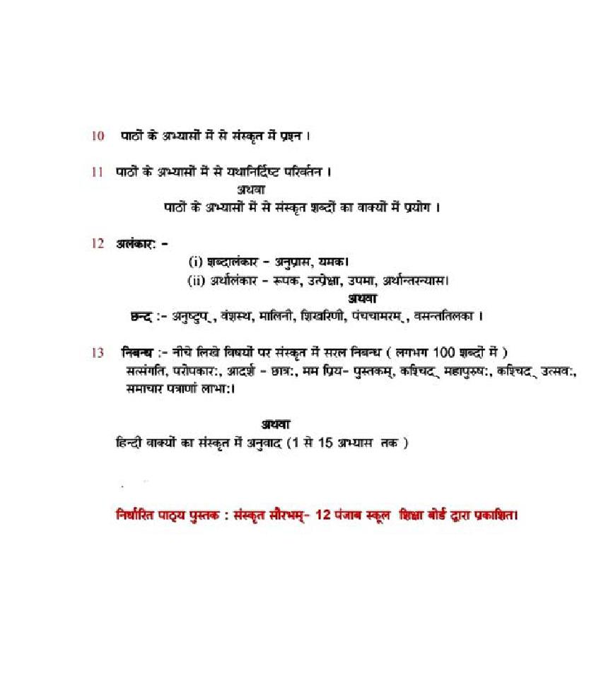 PSEB Class 12 Sanskrit Syllabus (PDF)