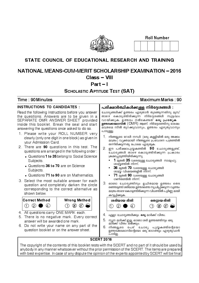 Kerala NMMS 2016 Question Paper SAT - Page 1