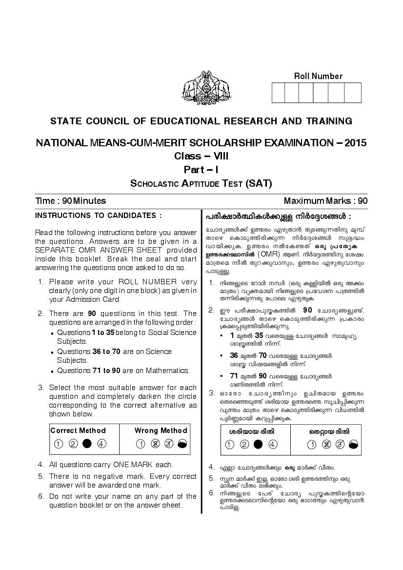Kerala NMMS 2015 Question Paper SAT - Page 1