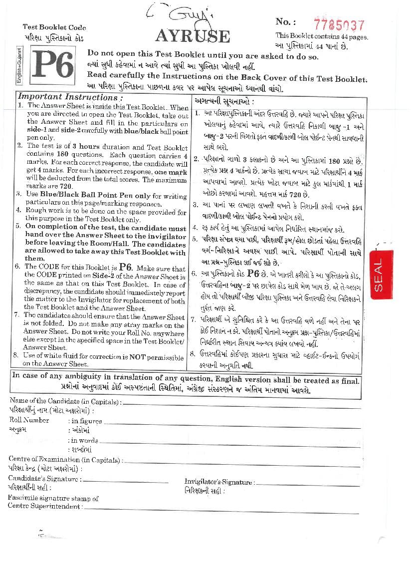 NEET 2019 Question Paper (Gujarati) - Page 1