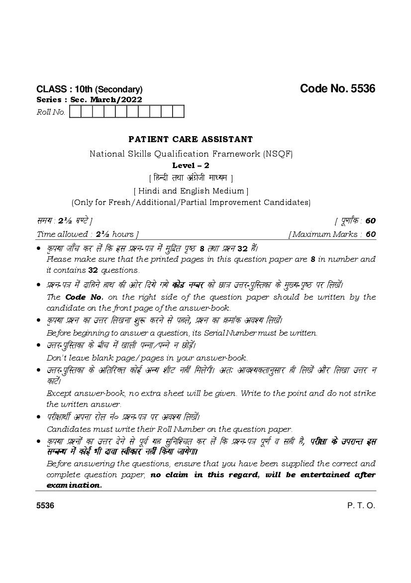 HBSE Class 10 Question Paper 2022 Patient Care Assistant - Page 1