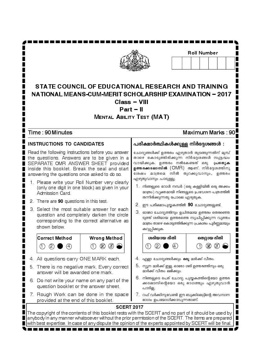 Kerala NMMS 2017 Question Paper MAT - Page 1