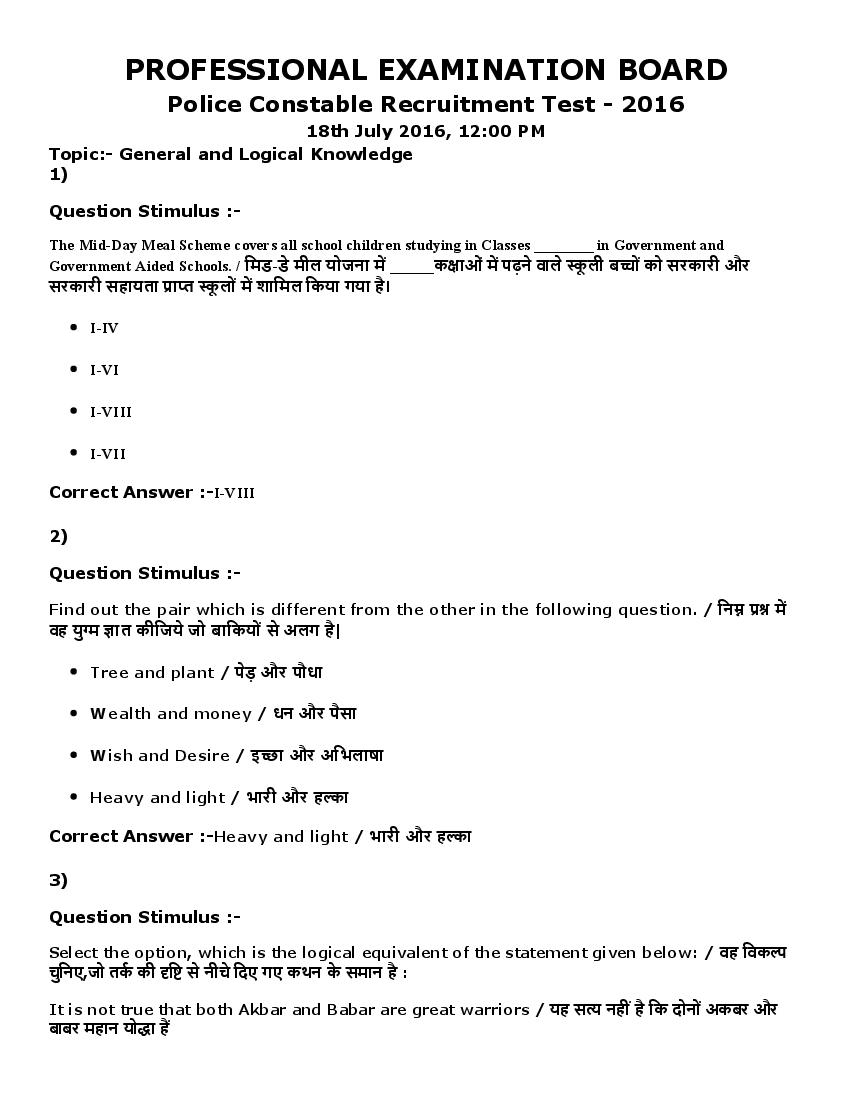 MP Police Constable 2016 Question Paper 18 Jul Shift 2 - Page 1