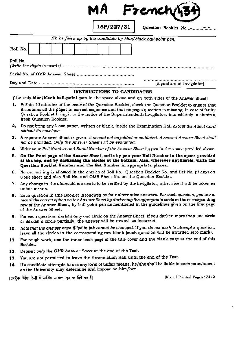 BHU PET 2015 Question Paper MA French - Page 1