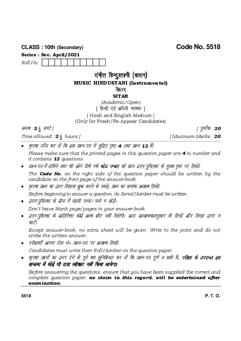 HBSE Class 10 Question Paper 2022 Music - Page 1