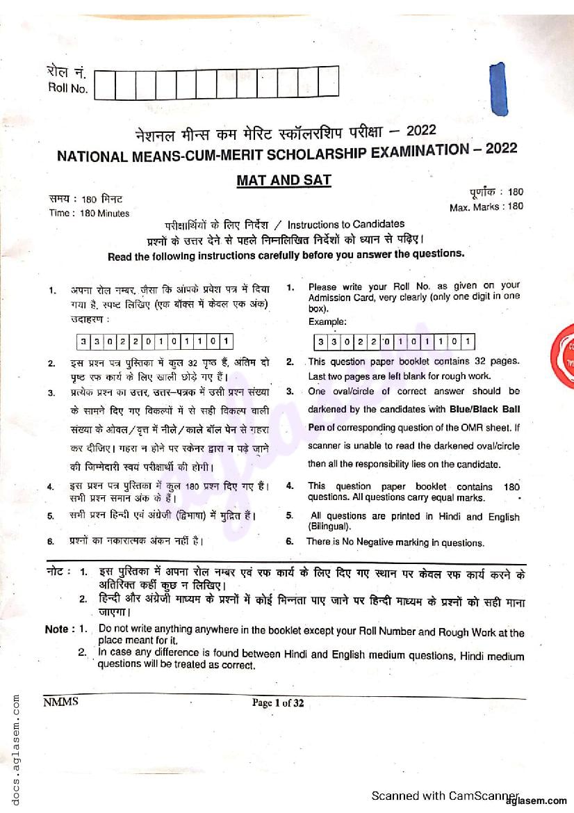 Rajasthan NMMS 2022 Question Paper - Page 1