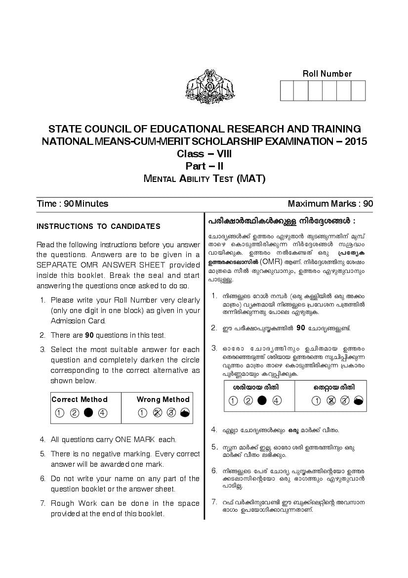 Kerala NMMS 2015 Question Paper MAT - Page 1