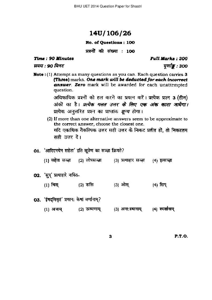 BHU UET 2014 Question Paper for Shastri - Page 1