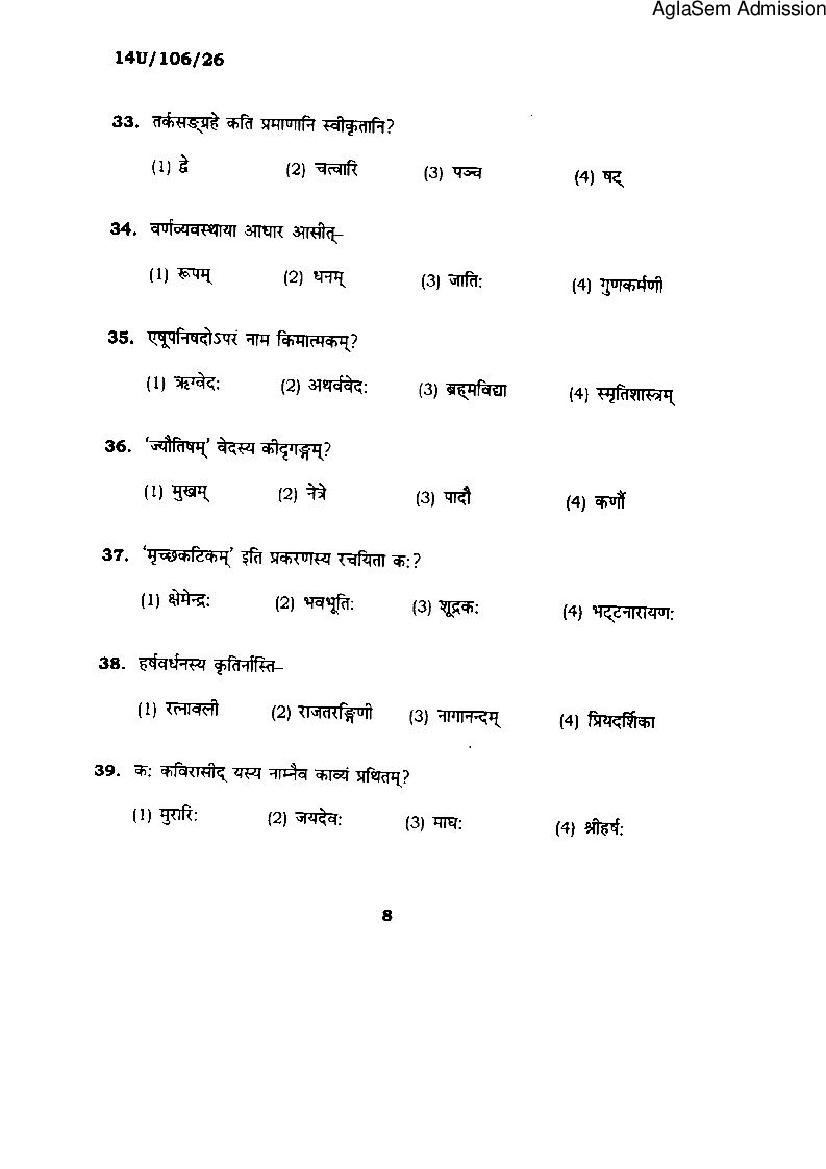 BHU UET 2014 Question Paper for Shastri