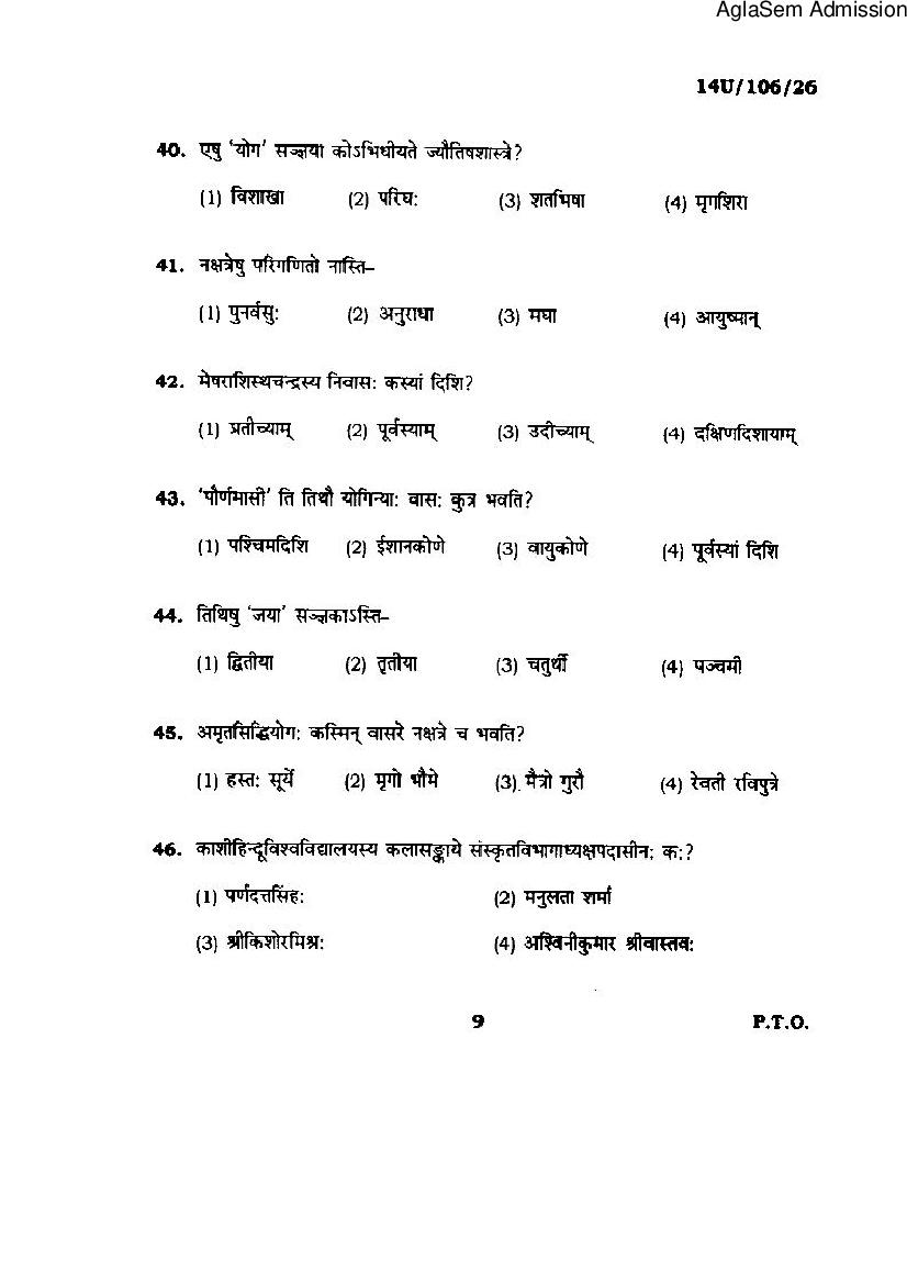 BHU UET 2014 Question Paper for Shastri